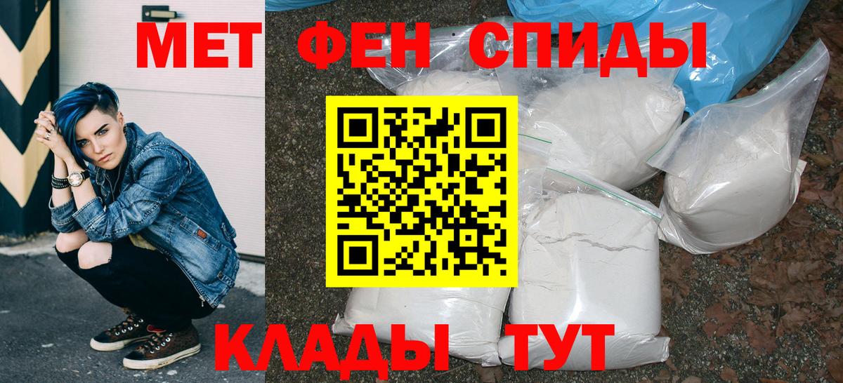 АМФ Розовый  Вход с VPN  Amphetamine  Буйнакск 