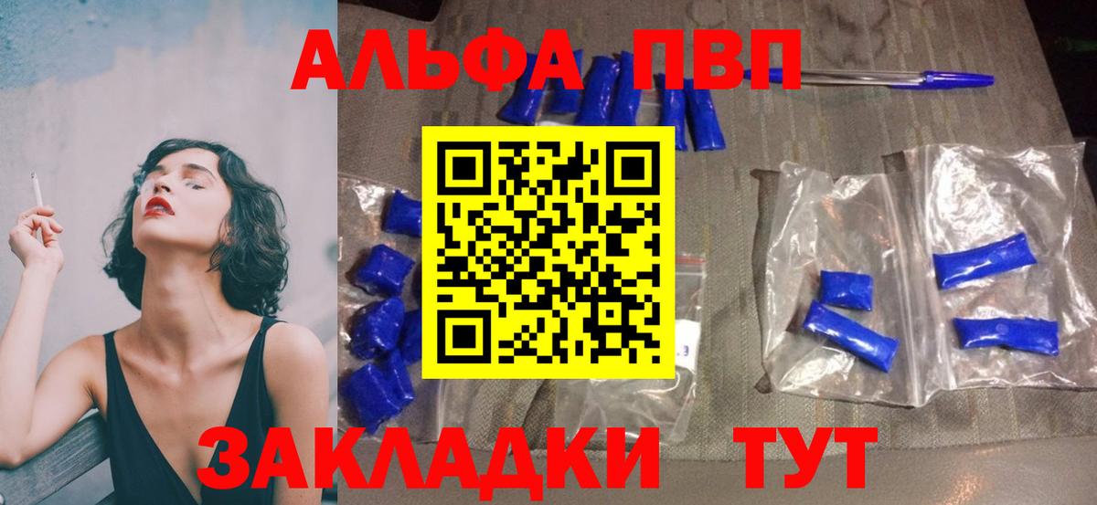 Alpha PVP крисы CK Буйнакск