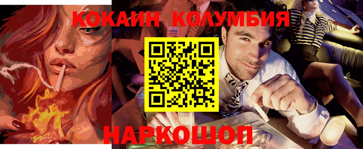 Буйнакск  COCAIN  Вход с VPN  КОКАИН Fish Scale  Cocaine Эквадор 