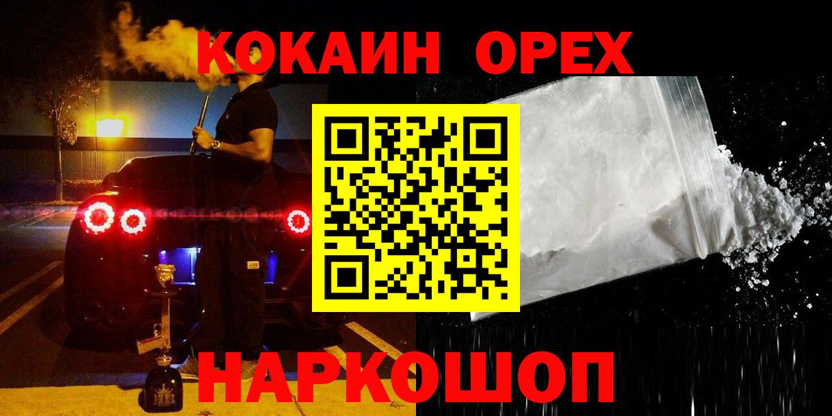 Кокаин 99% Буйнакск
