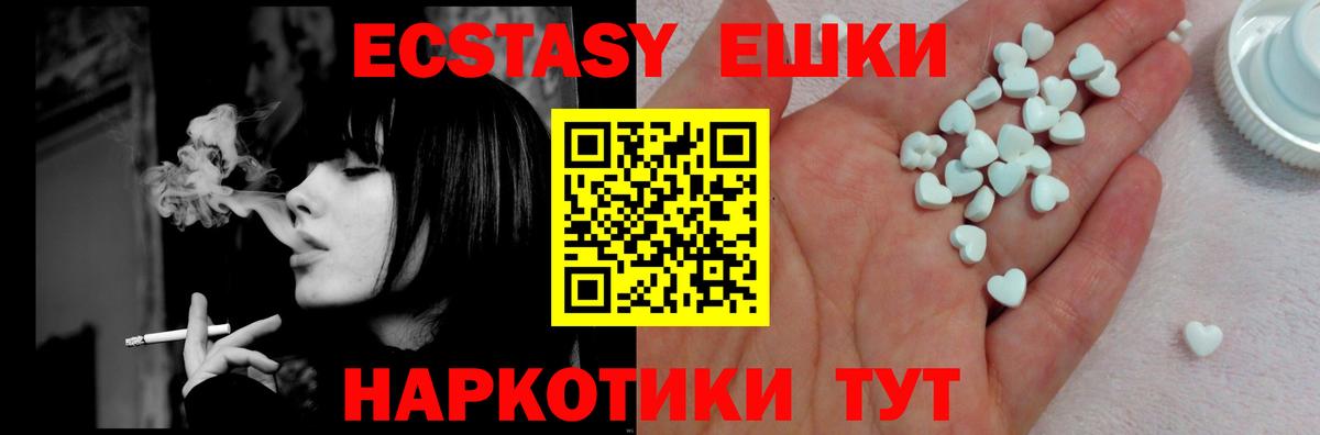 ЭКСТАЗИ XTC  Ecstasy  даркнет формула  Экстази Philipp Plein  Вход с VPN  Буйнакск 