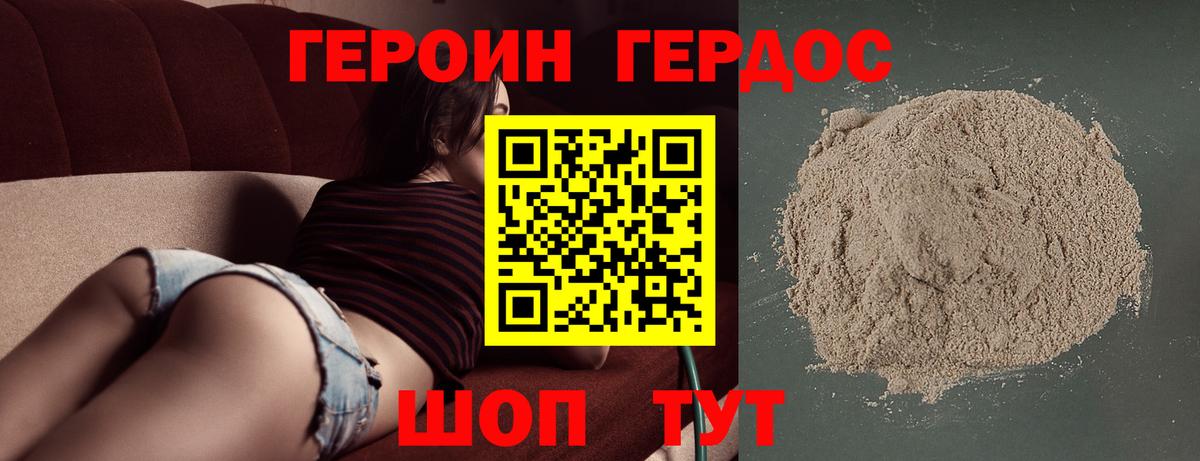 Героин афганец Буйнакск