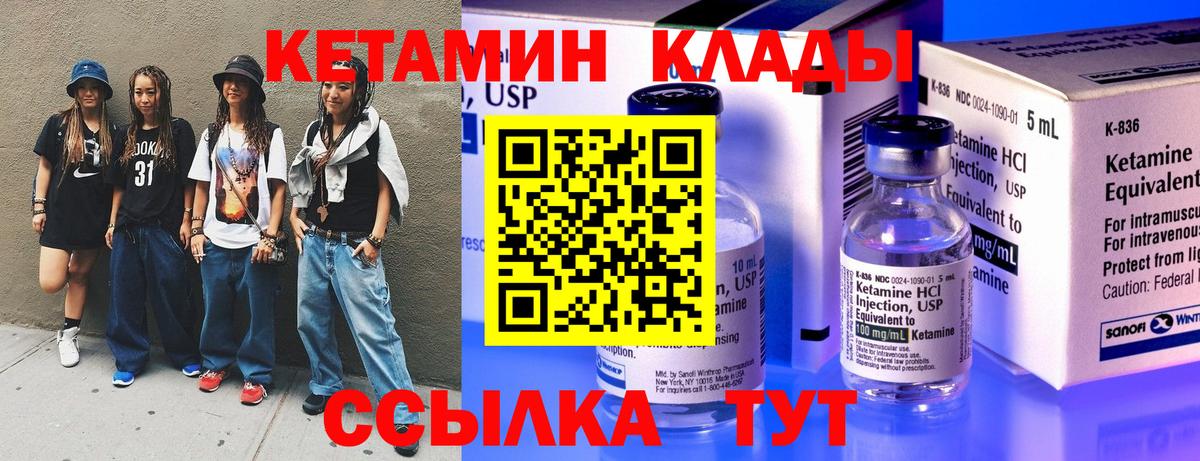 КЕТАМИН VHQ  КЕТАМИН ketamine  Буйнакск  Вход с VPN 