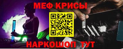 мяу мяу кристалл Будённовск