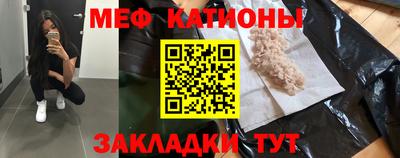 мяу мяу кристалл Будённовск