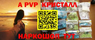 мяу мяу кристалл Будённовск