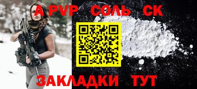 мяу мяу кристалл Будённовск