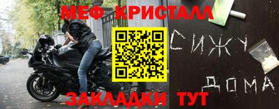 мяу мяу кристалл Будённовск