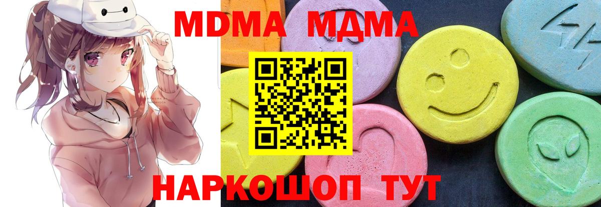 МДМА crystal Буйнакск
