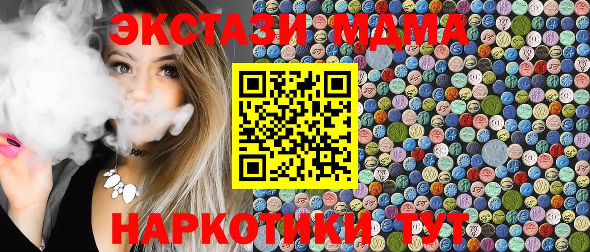 Буйнакск  MDMA Molly  МДМА молли  Вход с VPN 