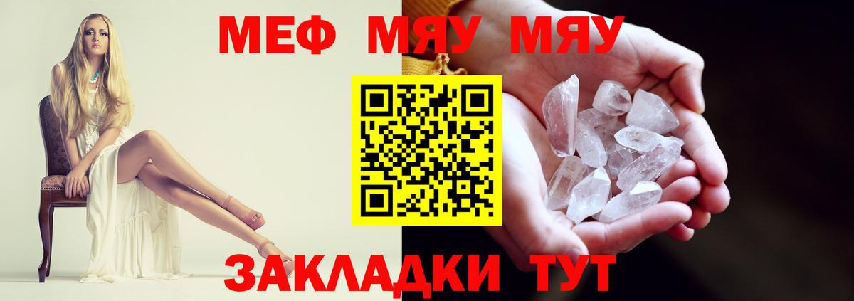 МЕГА онион  Вход с VPN  Буйнакск  Мефедрон mephedrone  МЕФ  Меф mephedrone  МЯУ-МЯУ 