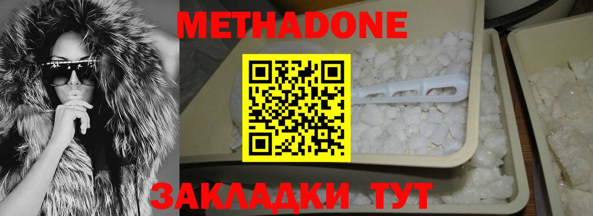 Буйнакск  Метадон мёд  МЕГА рабочий сайт  Вход с VPN 