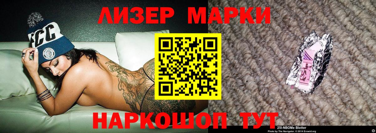 Наркотические марки 1,5мг  Вход с VPN  Буйнакск 