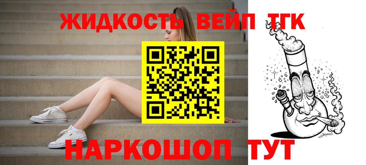 Дистиллят ТГК жижа Буйнакск
